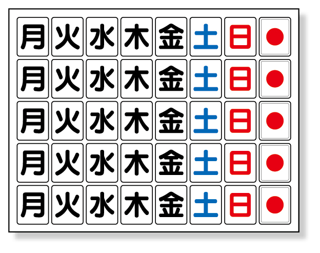 373-63 マグネット板　工程表用（曜日）