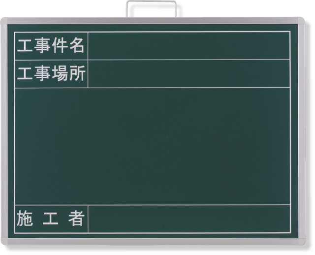 撮影用黒板　ビューボード　緑 373-69A