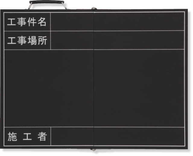 折りたたみ式撮影用黒板 373-91