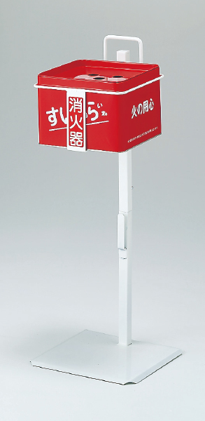 376-40 すいがら消火器スタンド（セット）