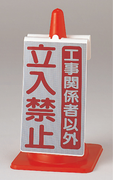 コさん専用 入札禁止 ワンタッチタグ タグ－225 操作禁止 090225 | 【ミドリ安全