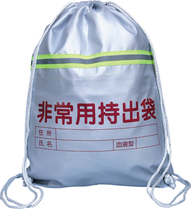 【法人・個人事業主様限定】 非常用持出袋（反射テープ付） 3962