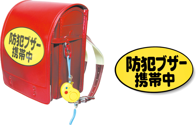 【法人・個人事業主様限定】 防犯ブザー携帯中シール １枚 3988
