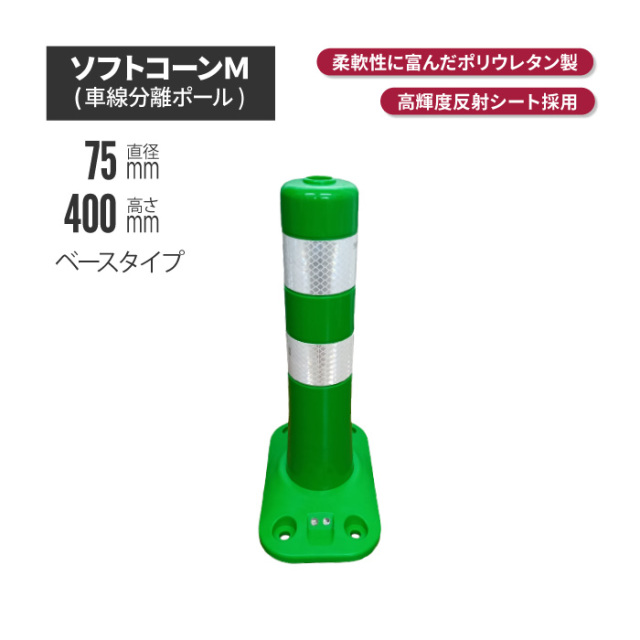 ソフトコーン 工事資材コム｜サンセルフ ソフトコーン 760mm 円形タイプ オレンジ