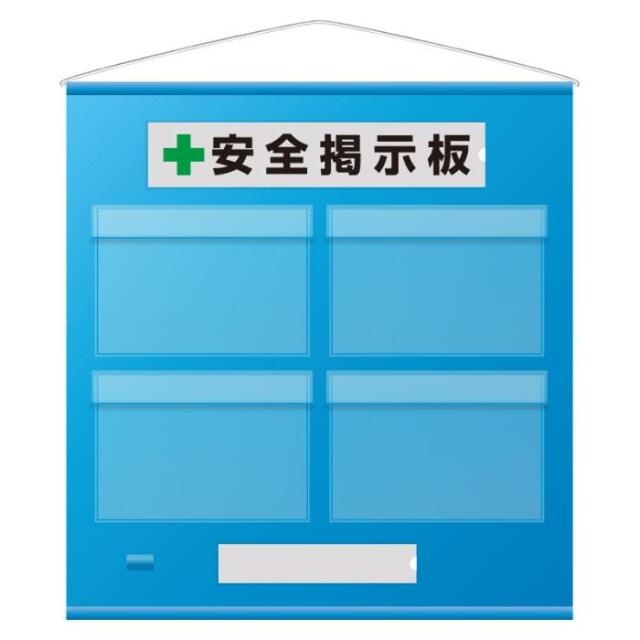 工事資材コム | フリー掲示板 A4ヨコ(6枚表示) ブルー 464-07b