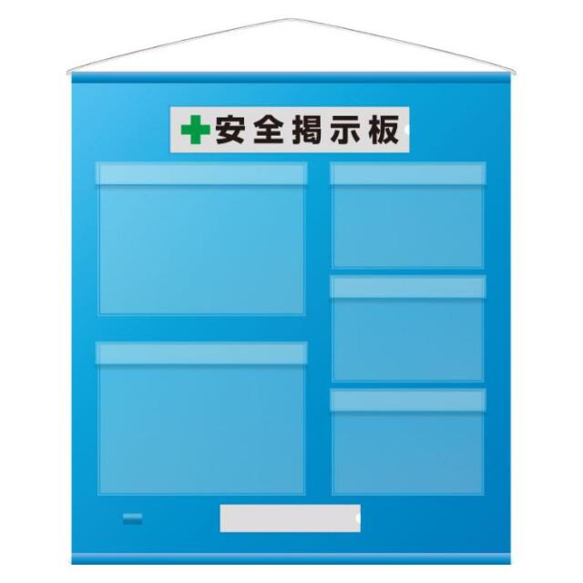 フリー掲示板 防雨型 A3ヨコ(2枚表示)A4ヨコ(3枚表示) ブルー 464-09b