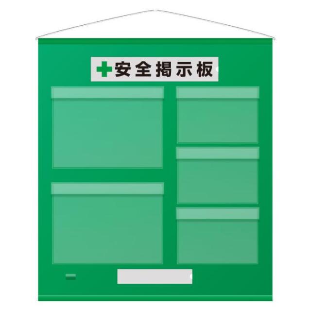 フリー掲示板 防雨型 A3ヨコ(2枚表示)A4ヨコ(3枚表示) 464-09g