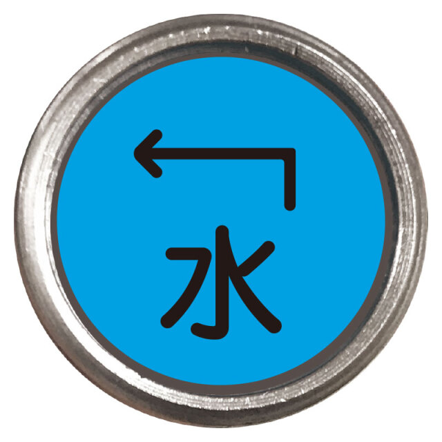 埋設管表示ピン水 480-805