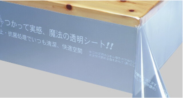 【法人・個人事業主様限定】３点機能付き透明フィルム 120cm×50m巻×0.18mm厚