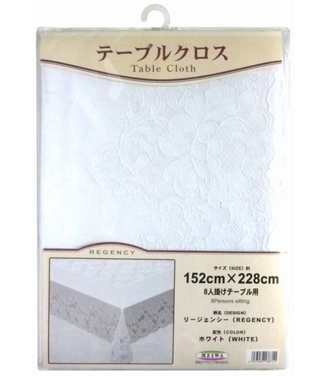 【法人・個人事業主様限定】メヌエットシリーズ リージェンシー 152cm×228cm