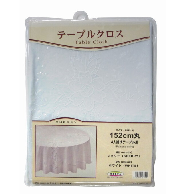 【法人・個人事業主様限定】メヌエットシリーズ シェリー 152cm丸