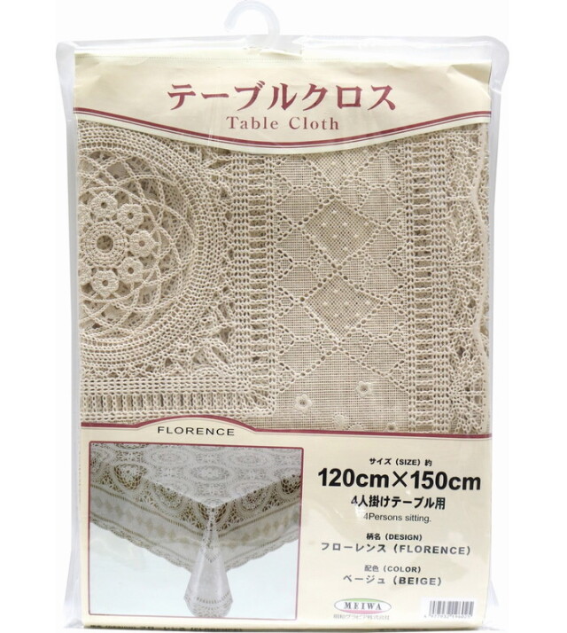 【法人・個人事業主様限定】ロゼットシリーズ フローレンス ベージュ 120cm×150cm