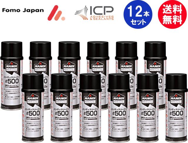 ウレタンガン、ウレタンフォーム、洗浄液、フォモジャパン