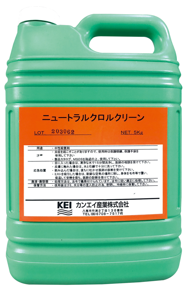 工事資材コム｜ニュートラルクロルクリーン 5kg （3本セット） 51297