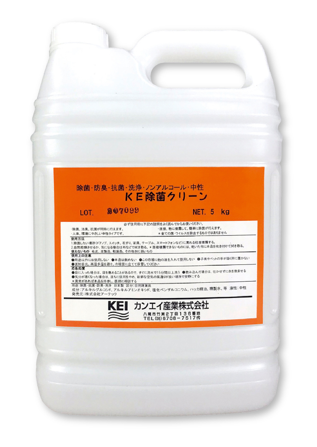 【法人・個人事業主様限定】 KE 除菌クリーン 5kg 1本売り 51301