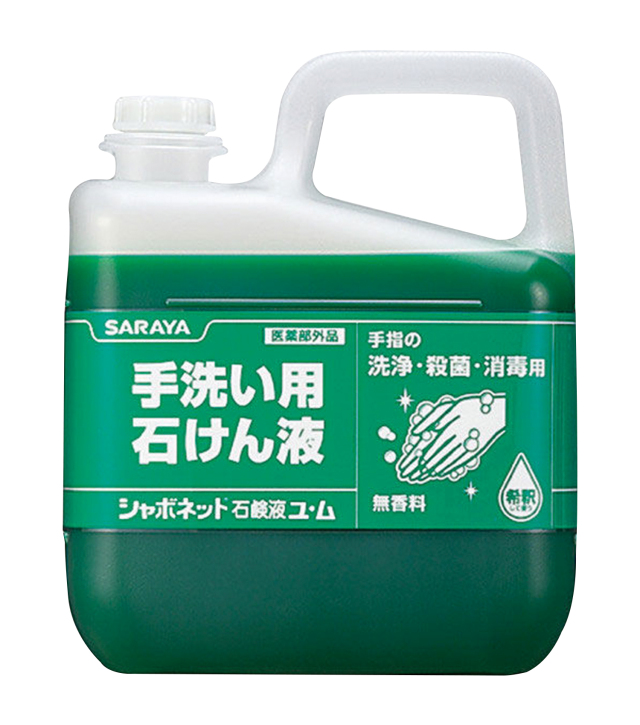 【法人・個人事業主様限定】 シャボネット石鹸液ユ・ム 5kg 51619