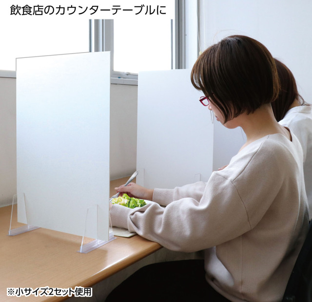 【法人・個人事業主様限定】 飛沫防止パネルパーテーションセット 特大 ホワイトR 51950