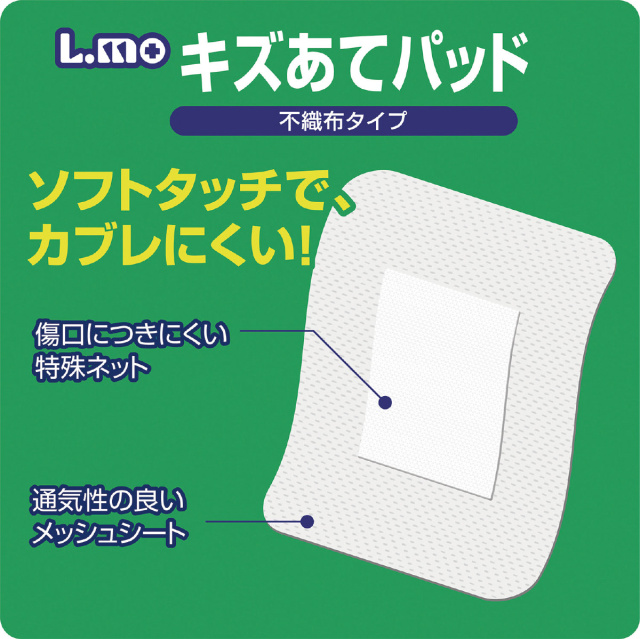 【法人・個人事業主様限定】エルモキズあてパッド Ｍサイズ 40枚入（医科向用）