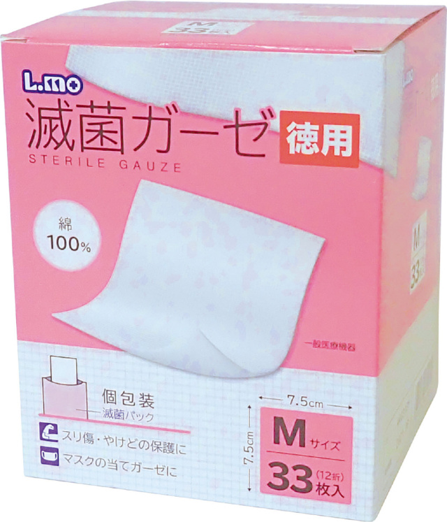 【法人・個人事業主様限定】エルモ滅菌ガーゼ Ｍサイズ 徳用33枚入