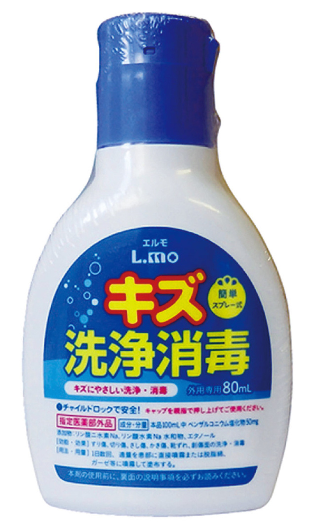 【法人・個人事業主様限定】エルモキズ洗浄消毒80ml 5本組