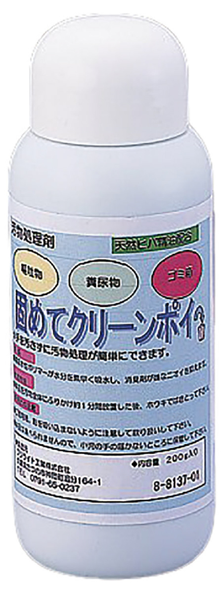 【法人・個人事業主様限定】汚物処理剤ボトル 200g