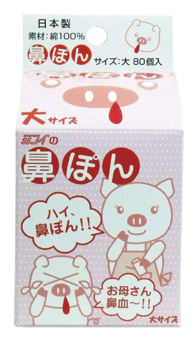 はなち様 （侮れない、大人に起こる危険な鼻血 | 目・耳・鼻 | サワイ 