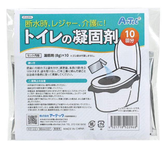 【法人・個人事業主様限定】ATトイレの凝固剤 10個入