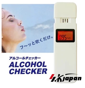 【法人・個人事業主様限定】アルコールチェッカー SKJ-AL001JP アルコール検知器協議会 会員企業商品