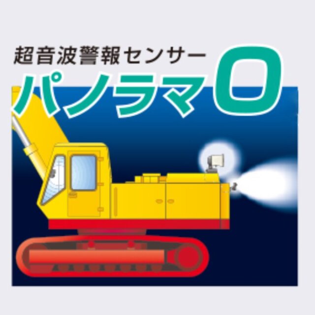 パノラマO (パノラマオー) 6503