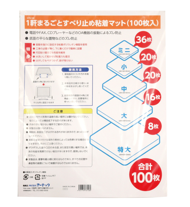 【法人・個人事業主様限定】 すべり止めジェルマット100＋非常灯 76148