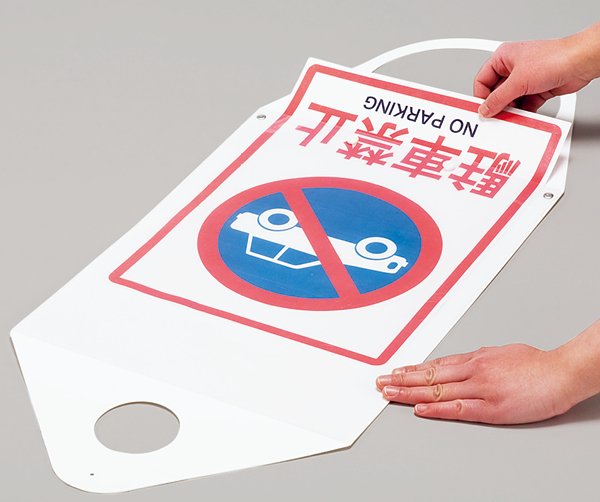 工事資材コム｜834-474 コーンサインポケットボードA4ヨコ