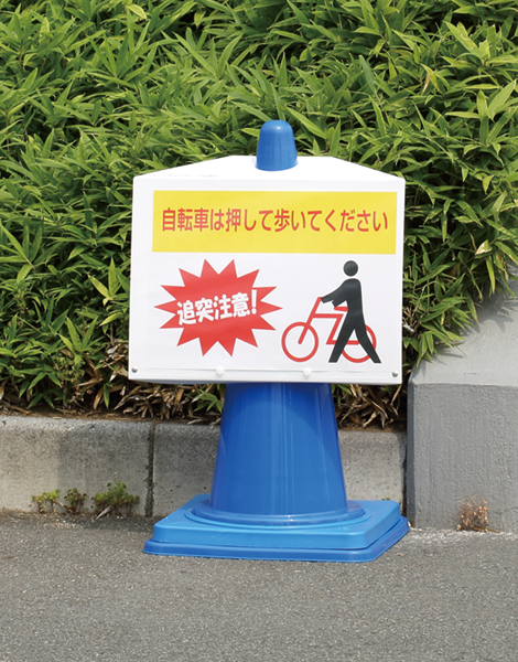 工事資材コム｜834-474 コーンサインポケットボードA4ヨコ