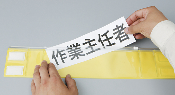 工事資材コム｜848-40A ファスナー付腕章（安全ピンタイプ） 黄