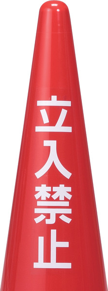【法人・個人事業主様限定】立入禁止ステッカー　透明