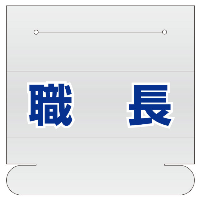 ヘルタイ用ネームカバー
