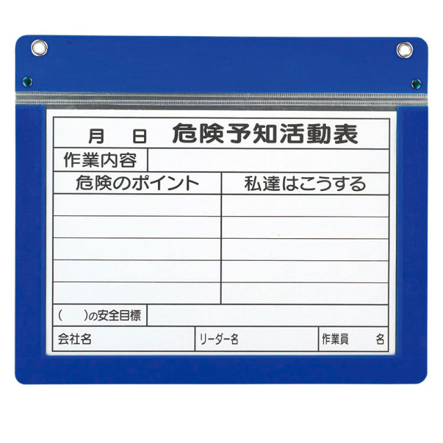工事 現場 樹脂製危険予知活動表ボード(防雨型)A3横 5枚 工事 現場 樹脂製危険予知活動表ボード(防雨型)A3横 5枚 - メルカリ