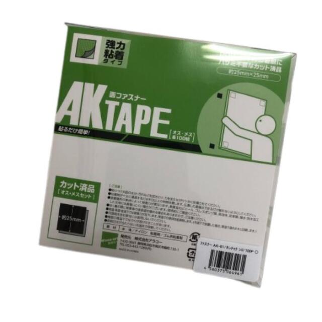 【法人のお客様・個人事業主様限定】AKテープ 25×25mm カットパック 100組 白 AK_01