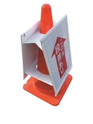 工事資材コム｜マルチサインボード（AR-1237）