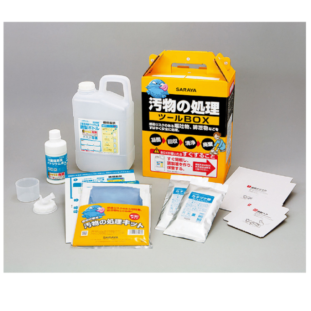 【法人・個人事業主様限定】BK-1917 汚物の処理ツールBOX