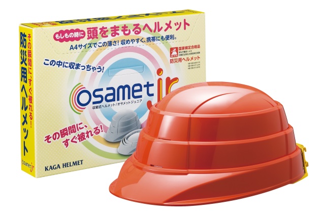 【法人・個人事業主様限定】BSKG2008　オサメットJr