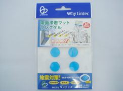 【法人・個人事業主様限定】BSRT1041　リンクゲル小（丸型）（4枚入り）