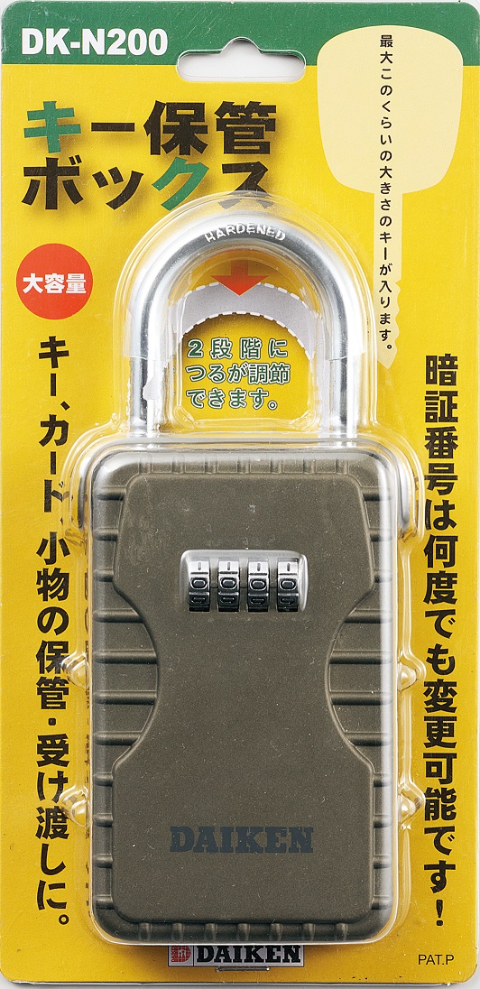 南京錠　キー保管ボックス　DK-N200 キーボックス】ダイケン ボックス付南京錠 キー保管ボックス