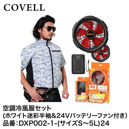 Amazon.co.jp: [COVELL] 【インボイス番号付き領収書発行可能