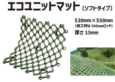 エコユニットマット ソフト 8枚セット EUM-020
