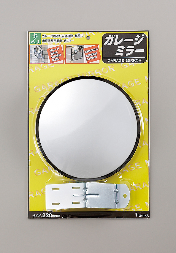 【個人宅・現場送り不可】ガレージミラー丸型　220mmφ[GM-220]