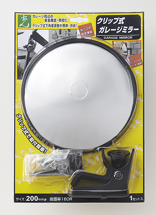 【個人宅・現場送り不可】クリップ式ガレージミラー[GMC-200]