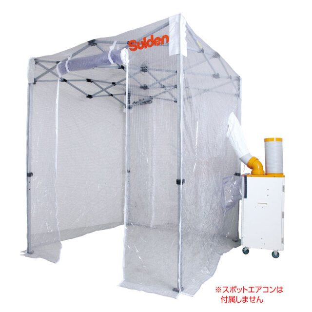 クーラーテント HO-1500