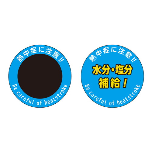 熱中症に注意！！ヘルメットステッカー ho-5146