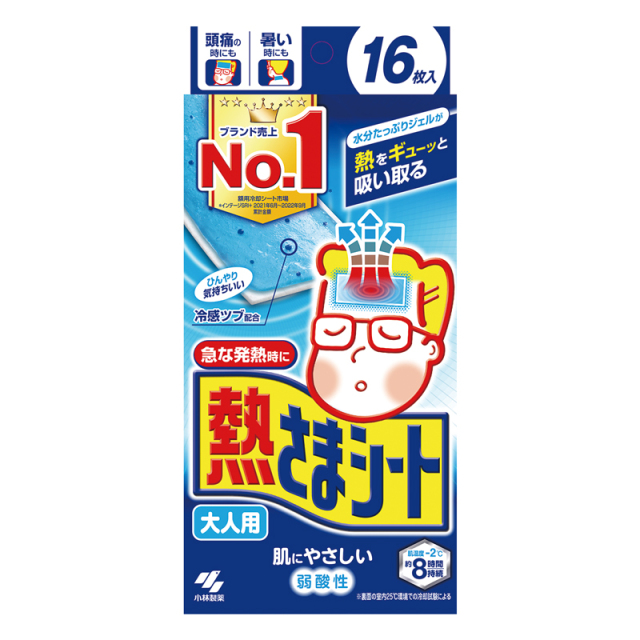 小林製薬 熱さまシート ho-5521
