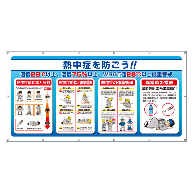 HO-583 マルチサインシート「症状・作業管理」
